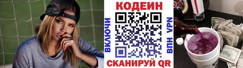 Кодеиновый сироп Lean Purple Drank кракен как войти Кингисепп