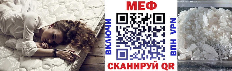МЕГА tor  Кингисепп  Мефедрон мука  наркошоп 